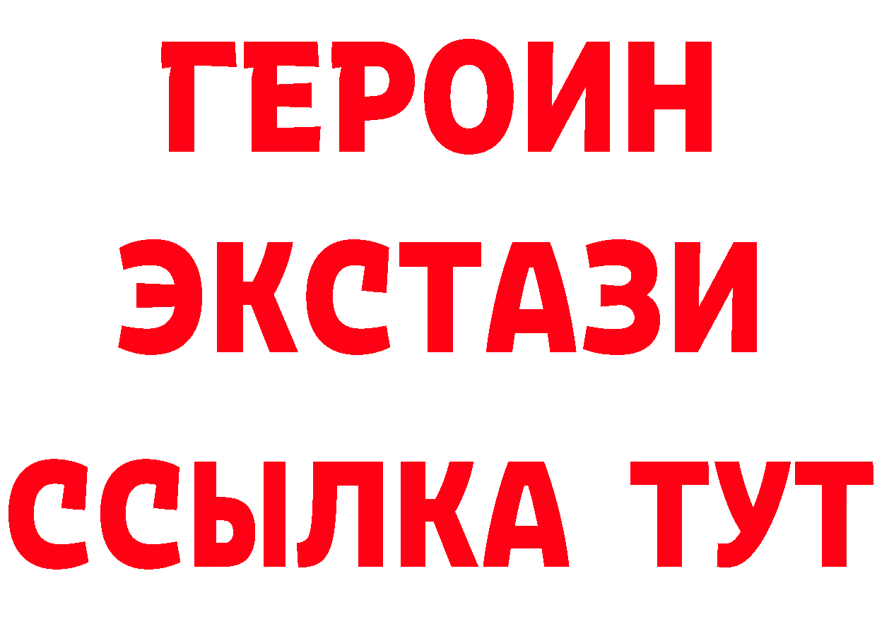 ГЕРОИН VHQ ТОР площадка мега Данилов