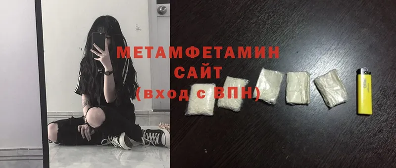 Первитин Methamphetamine  Данилов 